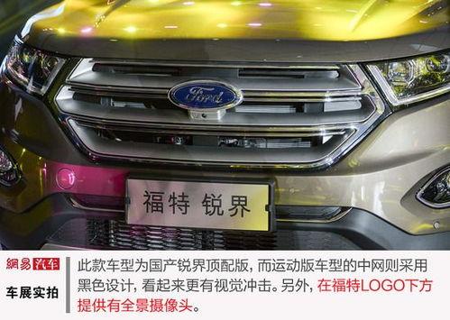 實(shí)拍國產(chǎn)福特車視頻播放,駕馭科技，感受駕駛新體驗